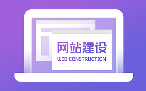 营销型网站建设